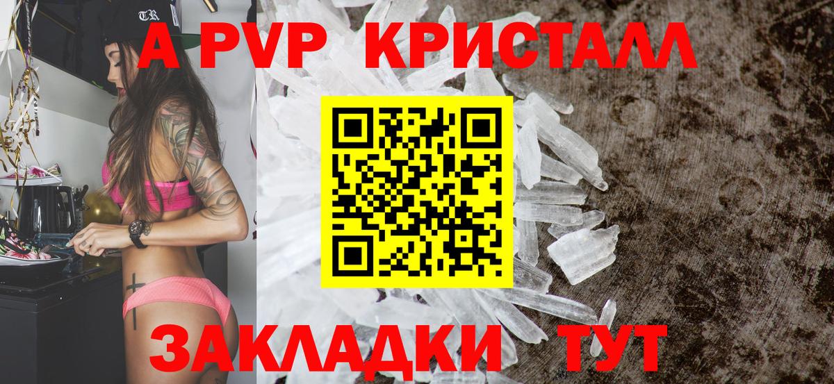 Alfa_PVP крисы CK Кубинка