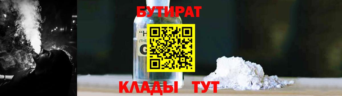 Кубинка  Бутират буратино  Вход с VPN 