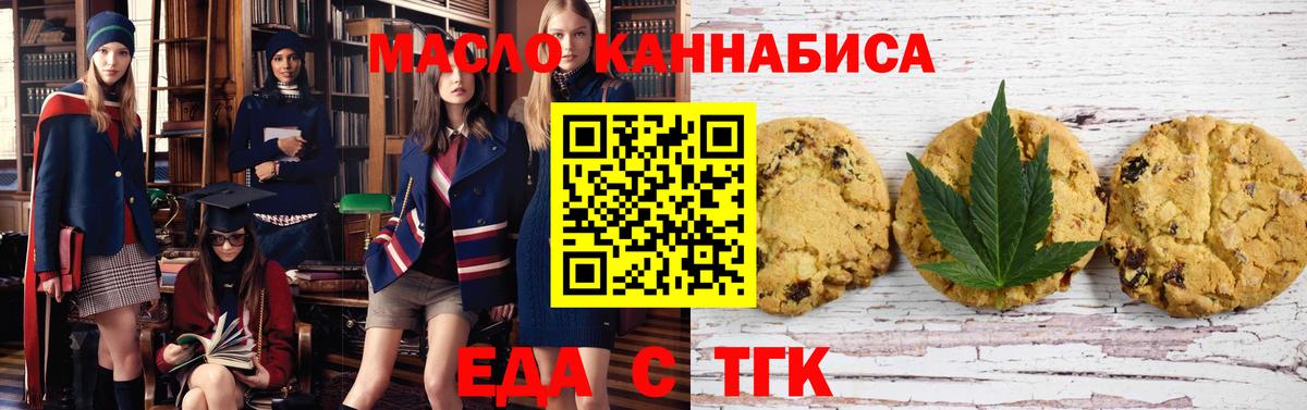 Кубинка  Canna-Cookies конопля  Вход с VPN 