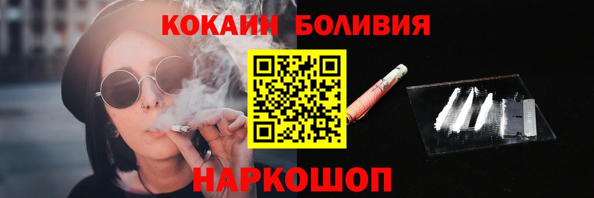 Кокаин Fish Scale Кубинка