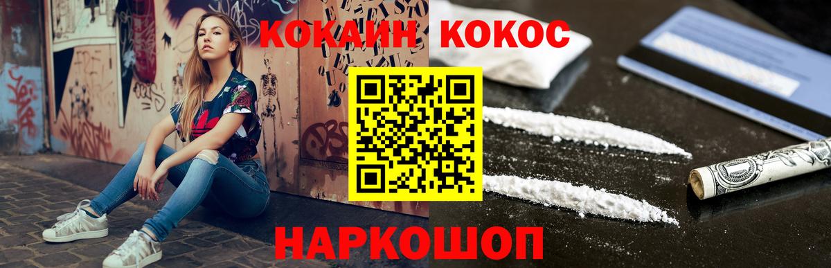 Cocaine 99%  Cocaine FishScale  Вход с VPN  цена   Кубинка 