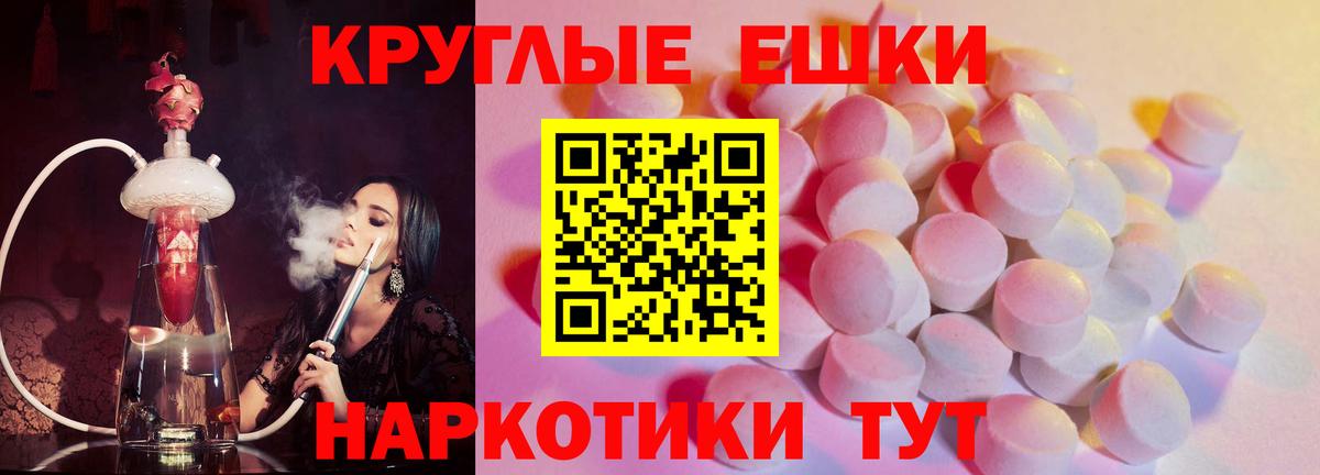 Экстази  Экстази XTC  Ecstasy TESLA  Вход с VPN  Кубинка 