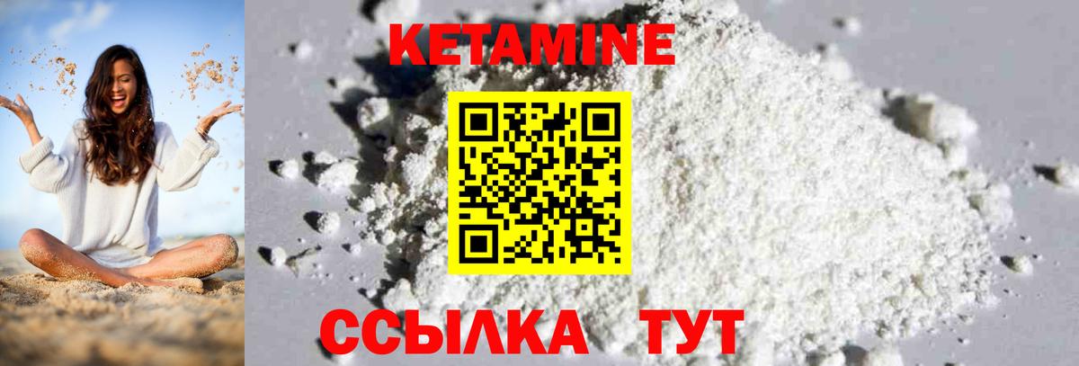 Кубинка  КЕТАМИН ketamine  КЕТАМИН VHQ  Вход с VPN 
