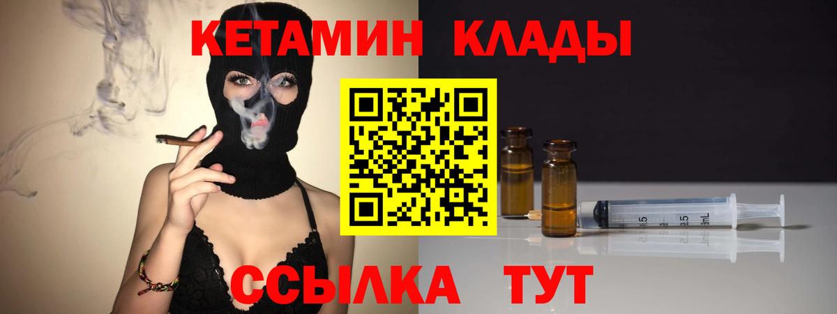КЕТАМИН VHQ Кубинка
