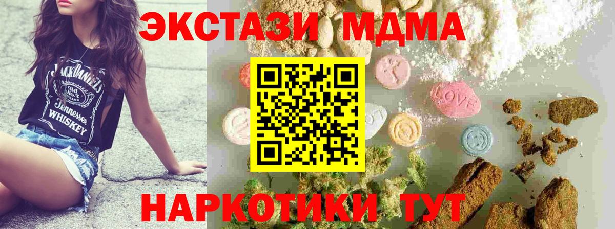 Кубинка  MDMA кристаллы  Вход с VPN 