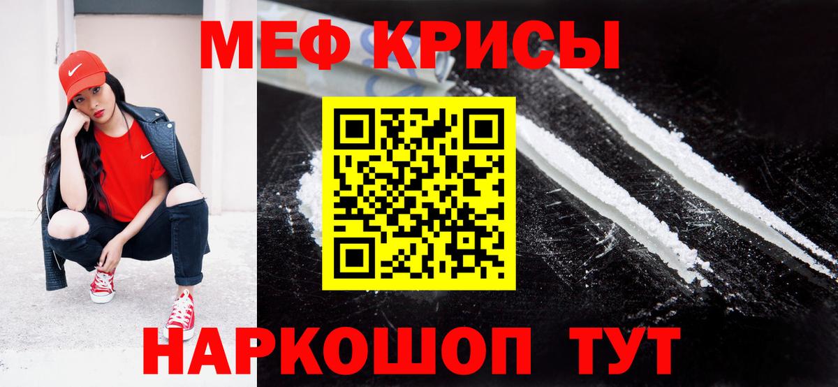 МЕФ  Меф 4 MMC  Вход с VPN  МЕФ  МЕФ мяу мяу  Кубинка 