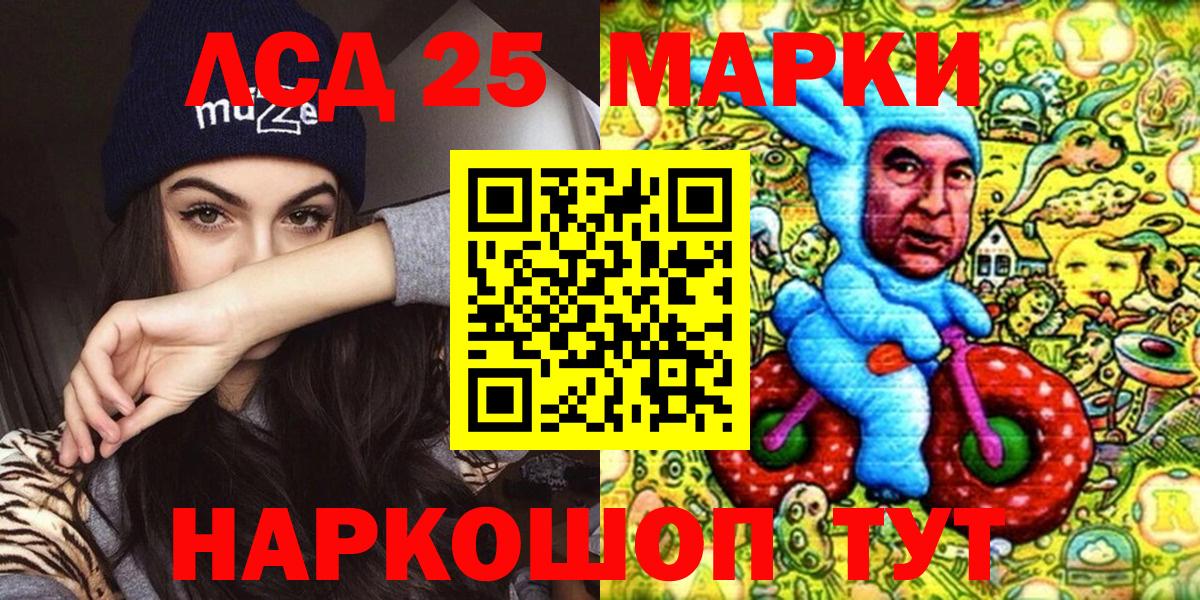 Наркотические марки  Марки 25I-NBOMe 1500мкг  Вход с VPN  Кубинка 