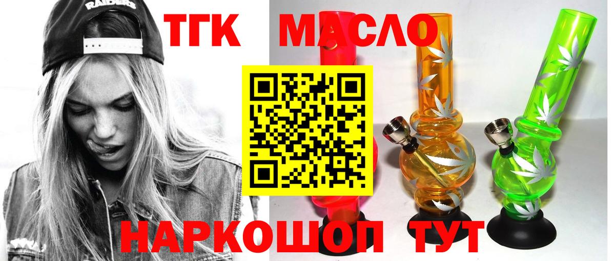 Кубинка  Дистиллят ТГК Wax  Вход с VPN 