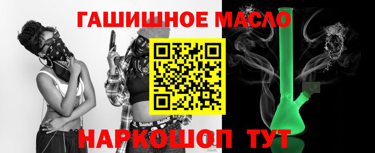 Дистиллят ТГК гашишное масло Кубинка